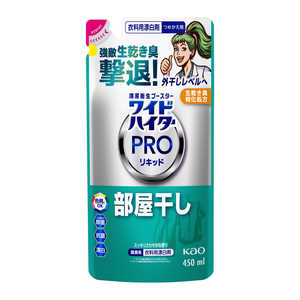 花王 ワイドハイターPROリキッド部屋干しつめかえ用 ワイドハイター 