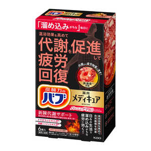 花王 バブメディキュアバーニングPRO 6錠入 