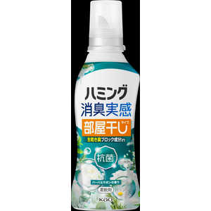 花王 ハミング消臭実感部屋干しタイプハーバルサボンの香り本体500g HMシヨウシユウヘヤボシホン