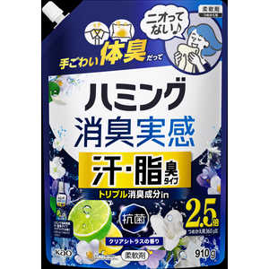花王 ハミング消臭実感汗・脂臭タイプクリアシトラスの香り910g HMSJアセシトラス910G