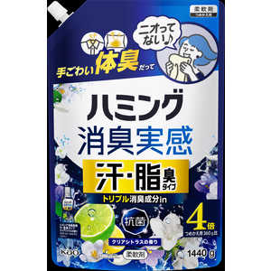 花王 ハミング消臭実感汗・脂臭タイプシトラス1440g HMSJアセシトラス1440G