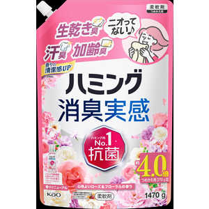 花王 ハミング消臭実感心地よいローズ＆フローラルの香りつめかえ用1470g HMSJローズ＆F1470G