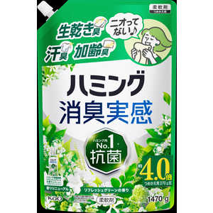 花王 ハミング消臭実感リフレッシュグリーンの香りつめかえ用1470g HMSJグリ1470G6A