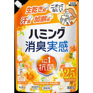 花王 ハミング消臭実感リラックス＆フローラルの香りつめかえ用930g HMSJリラックス930G