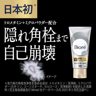 花王 ビオレおうちdeエステディープクレイ洗顔180g ビオレ ビオレ