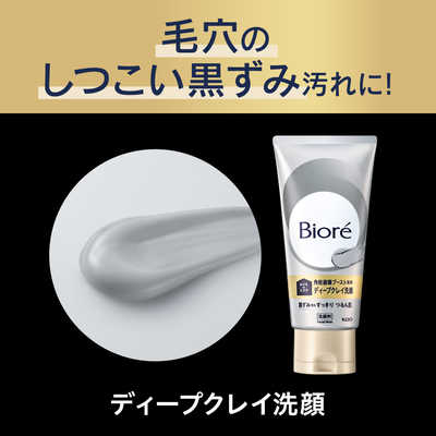 花王 ビオレおうちdeエステディープクレイ洗顔180g ビオレ ビオレ