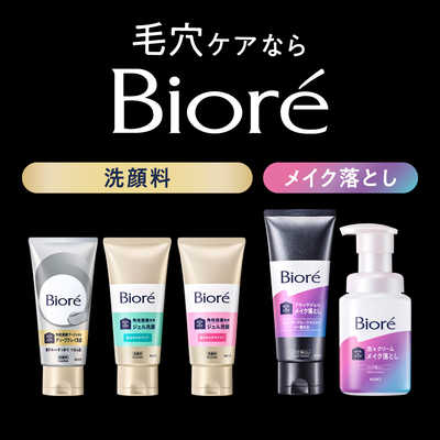 花王 ビオレおうちdeエステディープクレイ洗顔180g ビオレ ビオレ