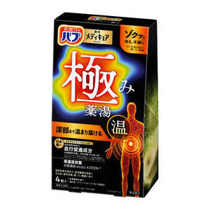 花王 バブメディキュア極み 4錠入 バブメディキキワミ4P