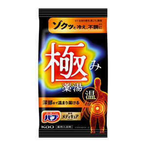 花王 バブメディキュア極み 1錠 バブメディキキワミ1P