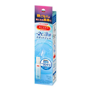 花王 めぐりズム 冷感スポットジェル 70ml メグスポットジェル