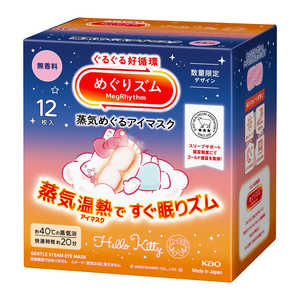 花王 めぐりズム蒸気めぐるアイマスクサンリオデザイン無香料12枚入 めぐりズム 