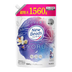 ニュービーズ つめかえ用 1560g」の人気商品一覧・価格比較 - 価格.com