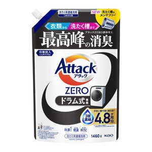 花王 アタックZEROドラム式専用つめかえ用1460g アタック AZドラムカエ1460g