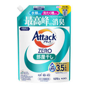 花王 アタックZERO部屋干しつめかえ用1070g アタック AZヘヤボシカエ1070G