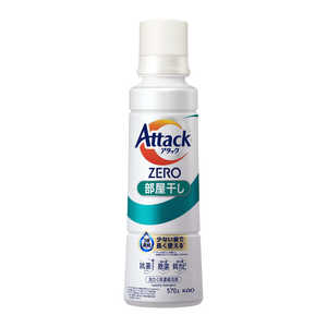 花王 アタックZERO部屋干し大サイズ本体570g アタック AZヘヤボシダイホン