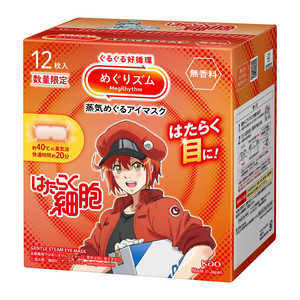花王 めぐりズム蒸気めぐるアイマスク はたらく細胞デザイン 無香料 12枚入 メグアイハタラクムコ12P