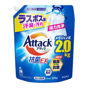 花王 アタック抗菌EX つめかえ用 2000g 