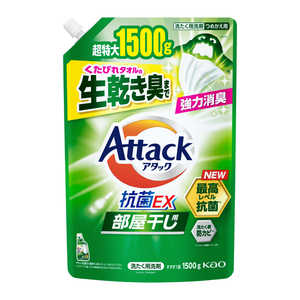 花王 アタック抗菌EX 部屋干し用 つめかえ用 1500g 