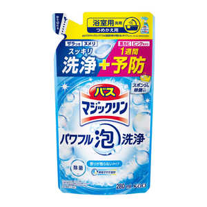 花王 バスマジックリン パワフル泡洗浄 香りが残らないタイプ つめかえ用 280ml 