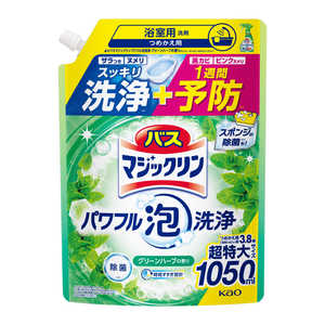 花王 バスマジックリン パワフル泡洗浄 グリーンハーブの香り つめかえ用 1050ml 