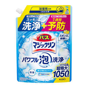 花王 バスマジックリン パワフル泡洗浄 香りが残らないタイプ つめかえ用 1050ml 