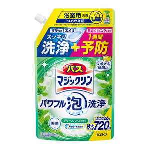 花王 バスマジックリン パワフル泡洗浄 グリーンハーブの香り つめかえ用 720ml 