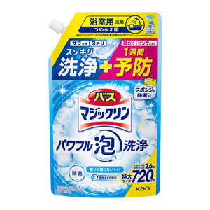 花王 バスマジックリン パワフル泡洗浄 香りが残らないタイプ つめかえ用 720ml 