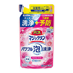 花王 バスマジックリン パワフル泡洗浄 アロマローズの香り つめかえ用 280ml 
