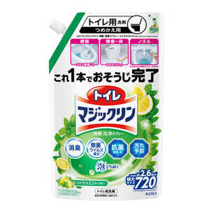 花王 トイレマジックリン消臭・洗浄スプレーシトラスミントの香りつめかえ用720ml トイレマジックリン 
