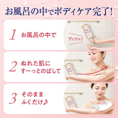 花王 ビオレ ザ ボディ お風呂でぬれた肌に使うボディ乳液 肌すべすべ