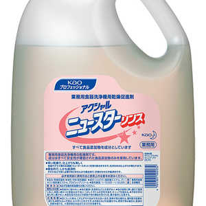 花王 アクシャルニュースターリンス 4.5L 090153 花王 アクシャルニュースターリンス 4.5L 090153