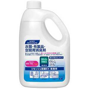 花王 Resesh(リセッシュ) 除菌EX 香り残らない 業務用(2L)〔消臭剤・芳香剤〕