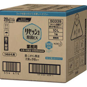 リセッシュ 除菌EX 10L