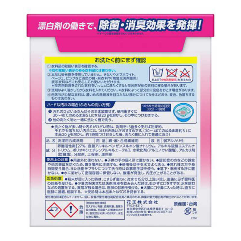 花王 ビック 除菌プラス 業務用 (2.5kg ) の通販 | カテゴリ：防犯・防災・DIY用品 | 花王 | Ｋａｏ 家電通販のコジマネット -  全品代引き手数料無料