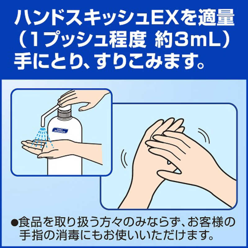 花王 花王 ハンドスキッシュEX 手指消毒剤 つめかえ用(4.5L)  