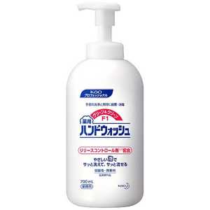 花王 クリーン&クリーンF1 ボトル 700mL 業務用【医薬部外品】 