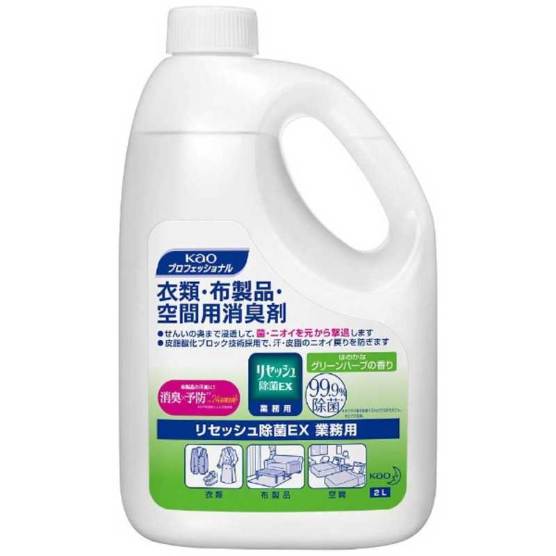 花王 Resesh リセッシュ 除菌ex グリｰンハｰブの香り 2l 業務用 保証 芳香剤 消臭剤