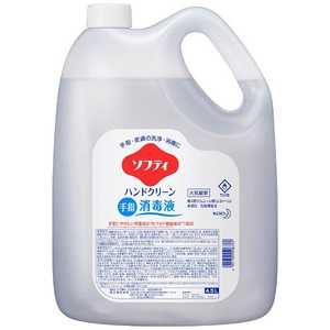 花王 ソフティ ハンドクリーン 手指消毒液 4.5L 消毒液 