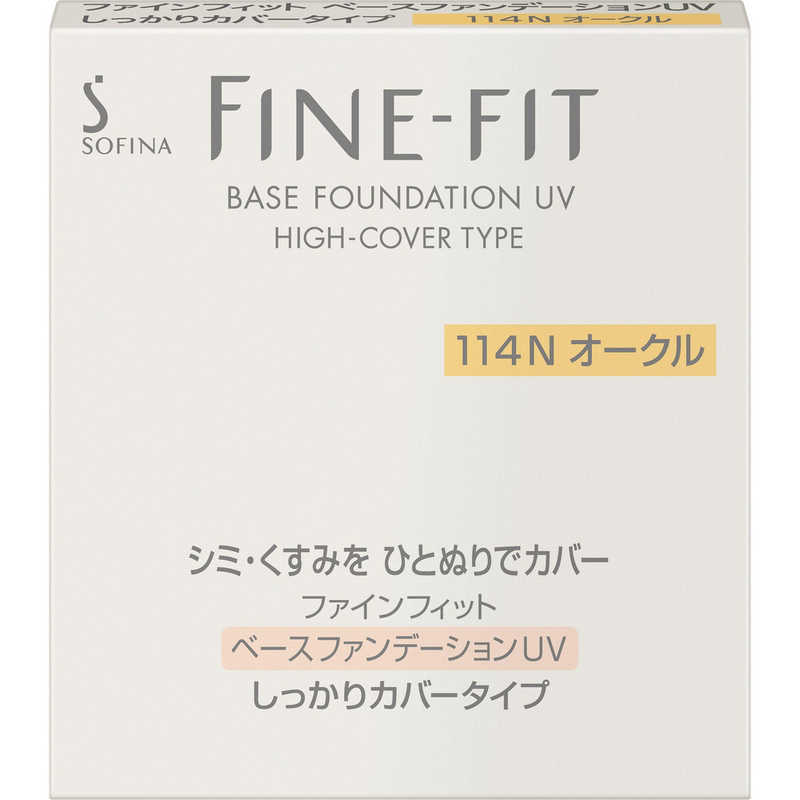 花王 花王 FINE-FIT(ファインフィット) ベースファンデーションUV しっかりカバータイプ114N  