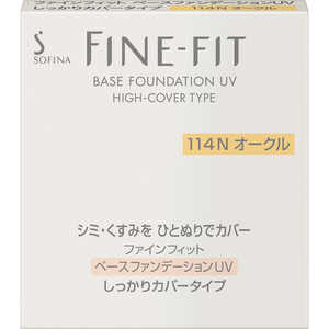 花王 FINE-FIT（ファインフィット） ベースファンデーションUV しっかりカバータイプ114N 