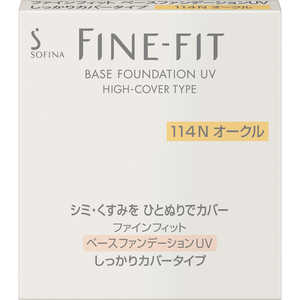 花王 FINE-FIT(ファインフィット) ベースファンデーションUV しっかりカバータイプ114N 