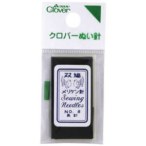 クロバー Nメリケン針(長針)、No.8 12-247