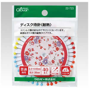 クロバー ディスクマチバリ 耐熱 22-723 クロバー ディスクマチバリ 耐熱 22-723