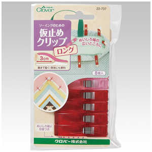 クロバー 仮止めクリップ ロング 22-737 クロバー 仮止めクリップ ロング 22-737