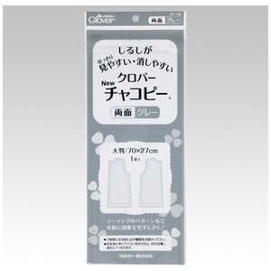 クロバー Newチャコピー両面 グレー 24-150