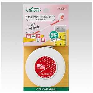 クロバー 色分けオートメジャー 1.5m 25-316 クロバー 色分けオートメジャー 1.5m 25-316