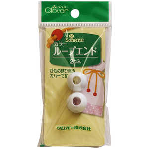 クロバー カラーループエンド15mm〈白〉 26-101