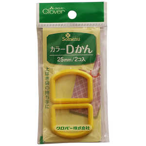 クロバー カラーDかん25mm〈黄〉 26-116 クロバー カラーDかん25mm〈黄〉 26-116