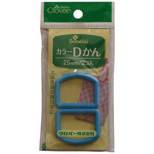 クロバー カラーDかん25mm〈スカイブルー〉 26-119 クロバー カラーDかん25mm〈スカイブルー〉 26-119