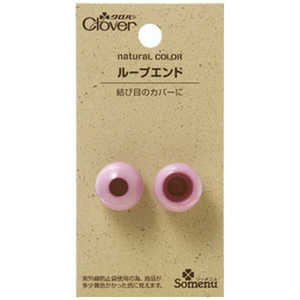 クロバー ナチュラルカラーループエンド〈ピンククローバー〉 26-232 クロバー ナチュラルカラーループエンド〈ピンククローバー〉 26-232